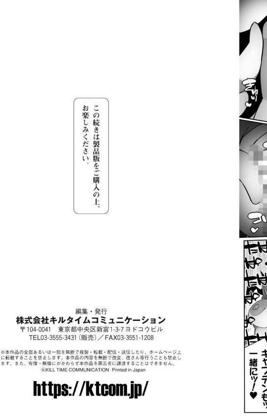 ヒロインアサルトアーカイブ エロ画像 039