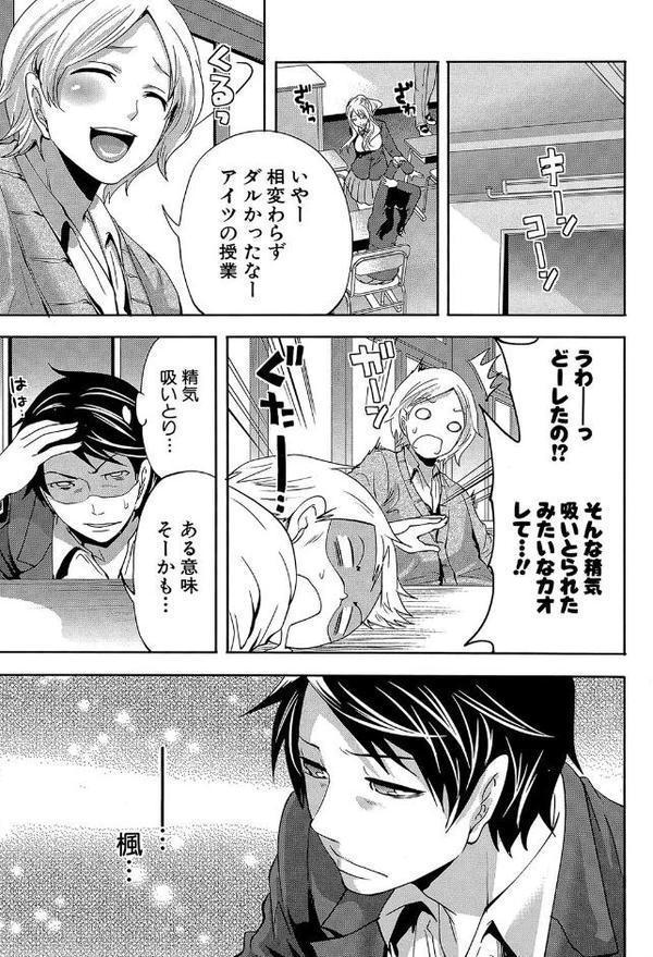 恋色おとめ【第1話立ち読み付き】 エロ画像 038