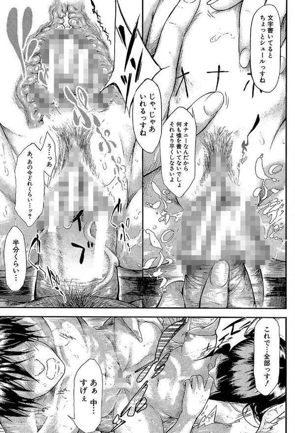 僕はバイブで彼女はオナホ【1話立ち読み付き】 エロ画像 038
