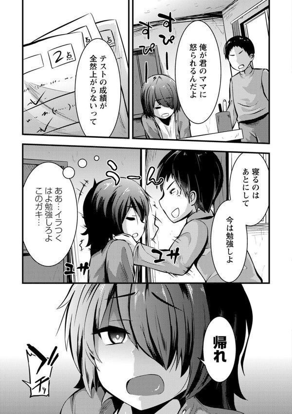ちび穴やり放題1300円 【FANZA限定】【デジタル特装版】 エロ画像 039
