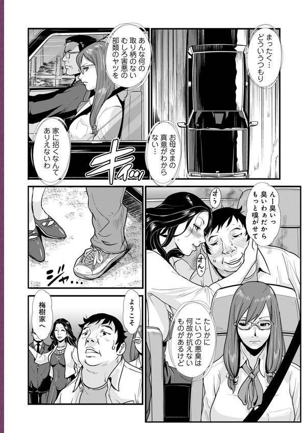 あそこ匂ひ香りたつ… エロ画像 038