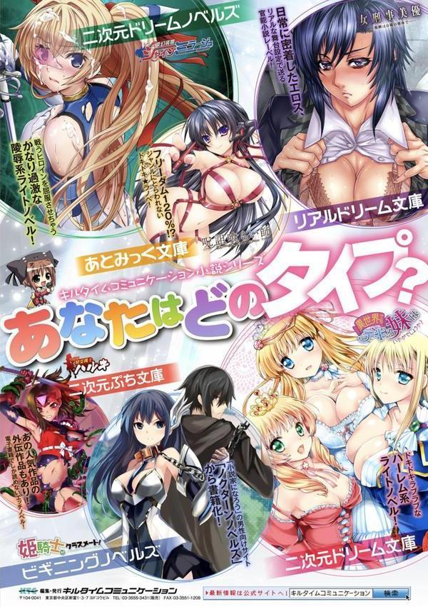 対魔忍ユキカゼ 対魔忍は淫獄に沈む エロ画像 038
