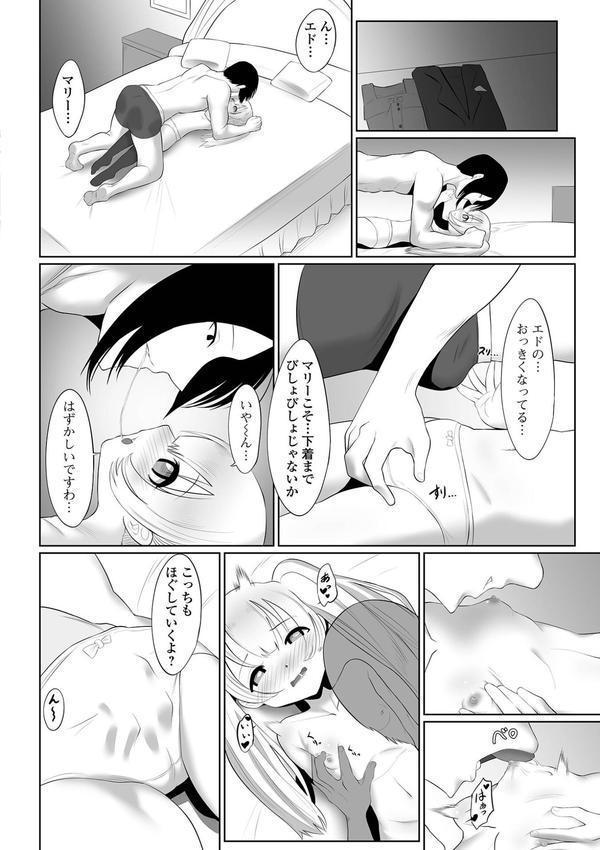はじめてばかりを 【デジタル特装版】 エロ画像 038
