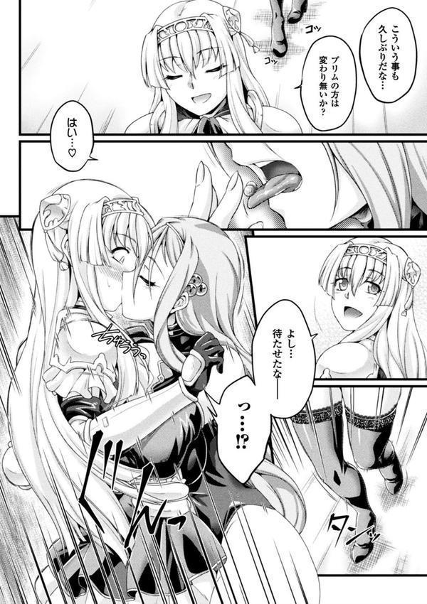 黒獣 〜気高き聖女は白濁に染まる〜 THE COMIC エロ画像 038