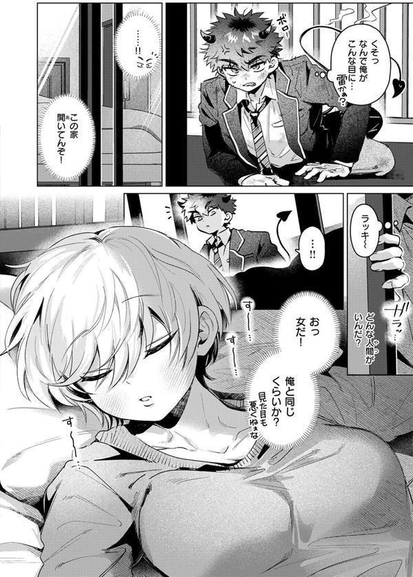 COMIC快楽天 2025年08月号 エロ画像 038
