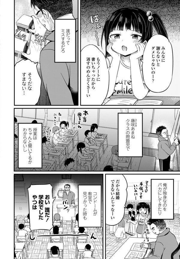 COMICペンギンクラブ 2025年8月号【デジタル版】 エロ画像 038