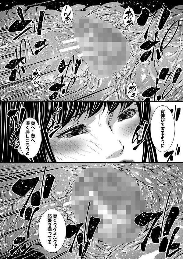 熟女の淫れ巨乳【1話立ち読み付き】 エロ画像 037