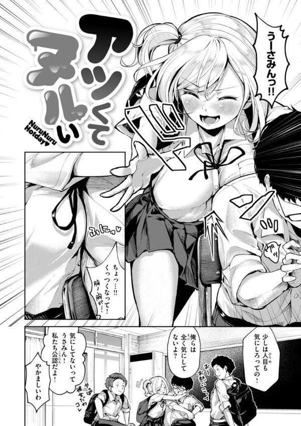 着たままえっち【デジタル版限定おまけ付き】 エロ画像 038