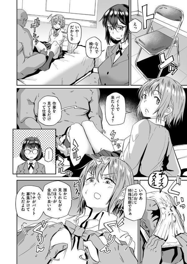 COMIC ゼロス ＃125 エロ画像 038