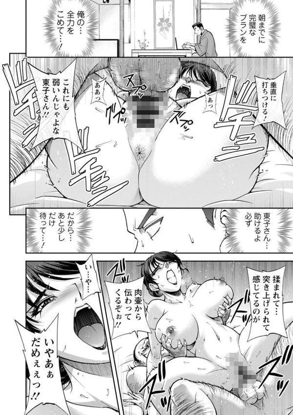女将の東子さん エロ画像 038