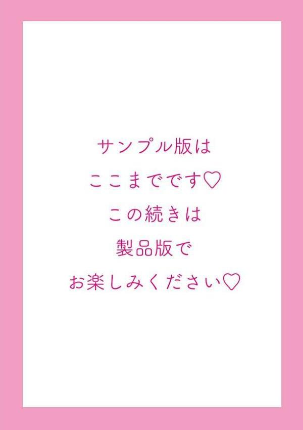 姫サーのヲタ【デジタル版】 エロ画像 040
