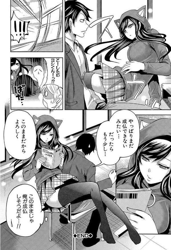 恋色おとめ【第1話立ち読み付き】 エロ画像 039