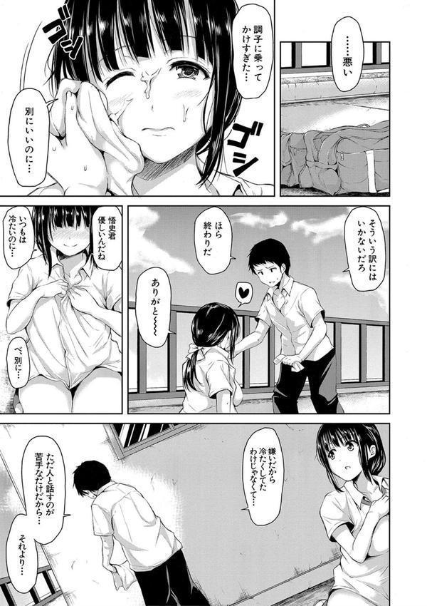 いきなり！ハーレムライフ【ハイグレード版】 エロ画像 040