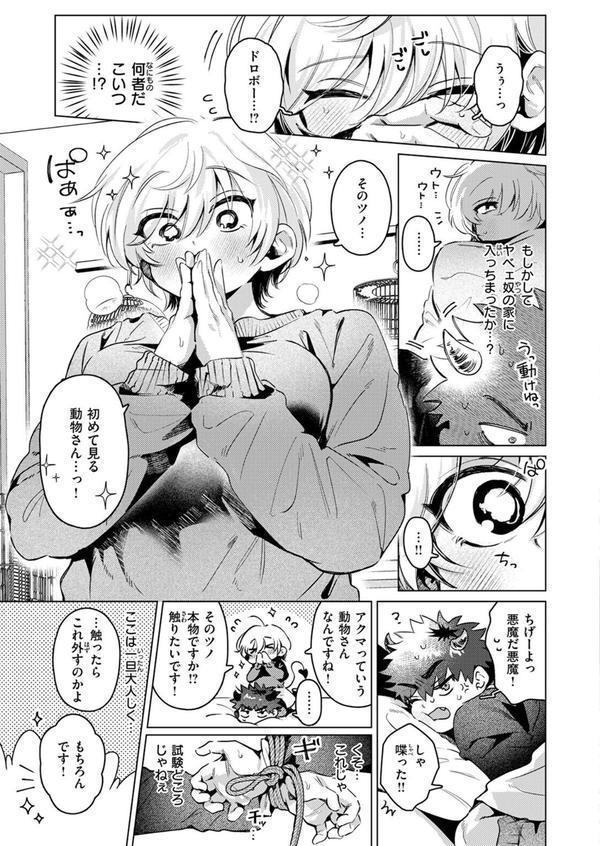 COMIC快楽天 2025年08月号 エロ画像 041