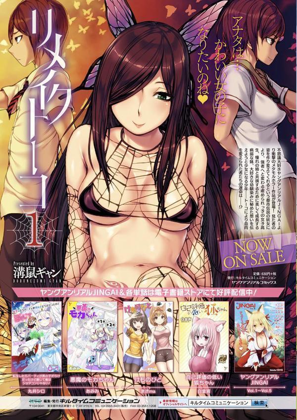 コミックアンリアル ザ・ベスト ふたなりコレクション エロ画像 041