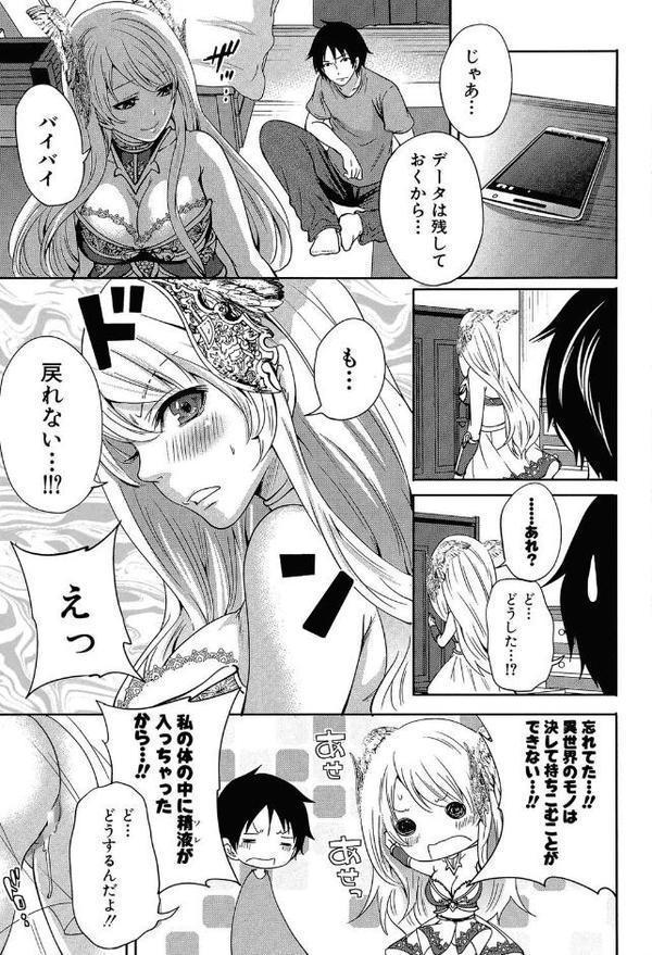 ハメあいゲーム【第1話立ち読み付き】 エロ画像 040