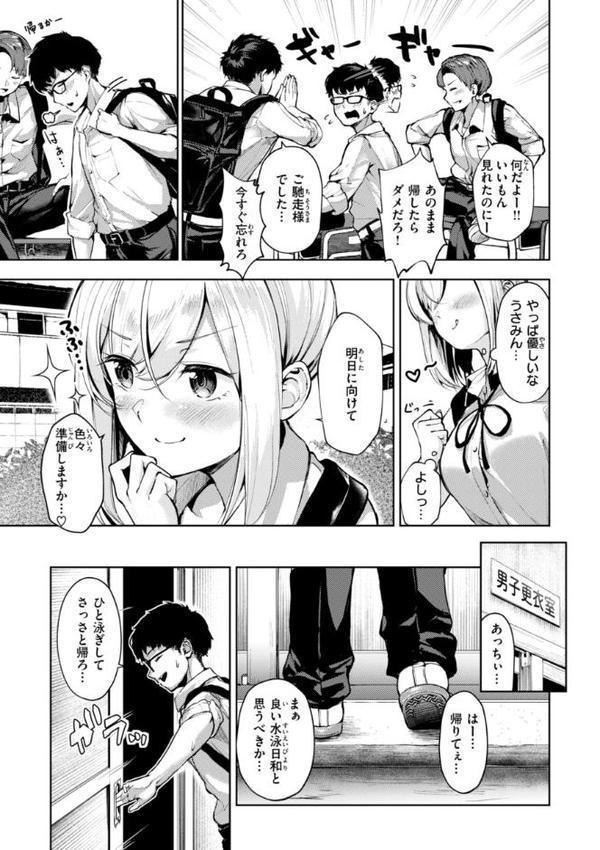 着たままえっち【デジタル版限定おまけ付き】 エロ画像 041