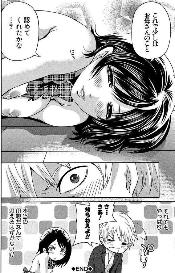 ラブあねえっち エロ画像 041