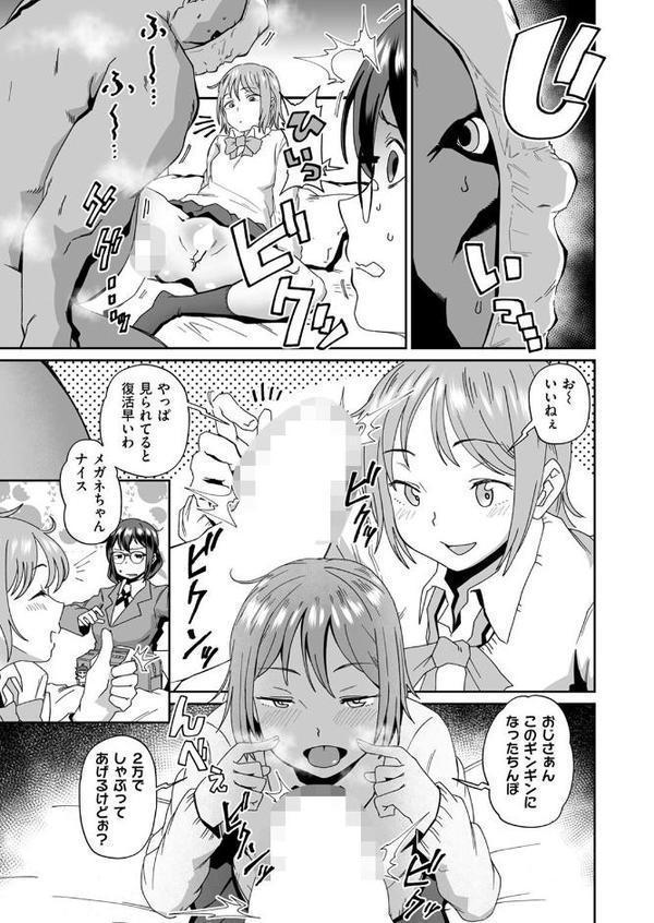 COMIC ゼロス ＃125 エロ画像 041