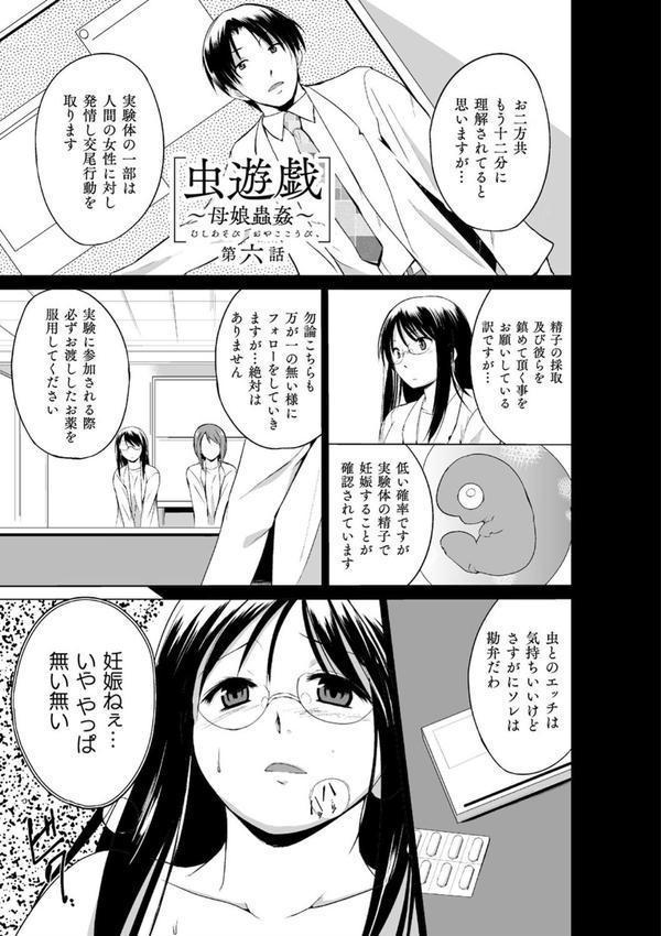 虫遊戯 エロ画像 041