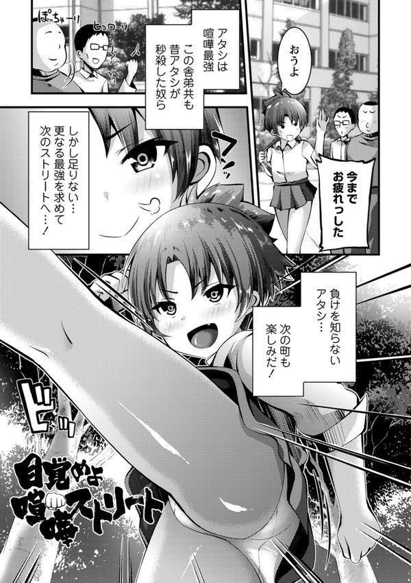 ちび穴やり放題1300円 【FANZA限定】【デジタル特装版】 エロ画像 041