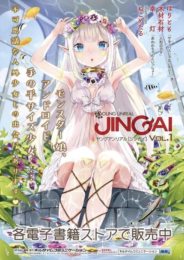 コミックアンリアル ザ・ベスト ふたなりコレクション エロ画像 040