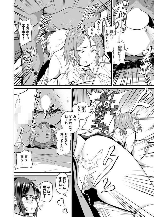 COMIC ゼロス ＃125 エロ画像 040