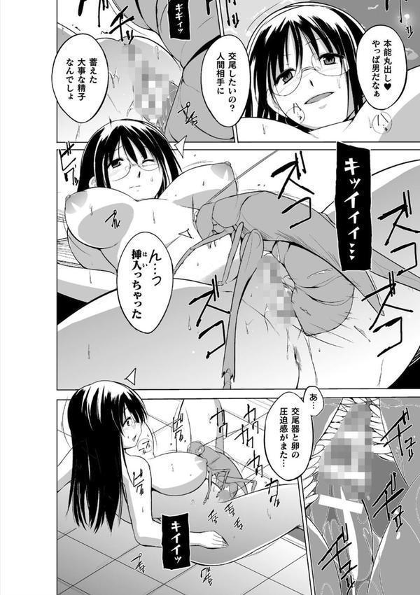 虫遊戯 エロ画像 040