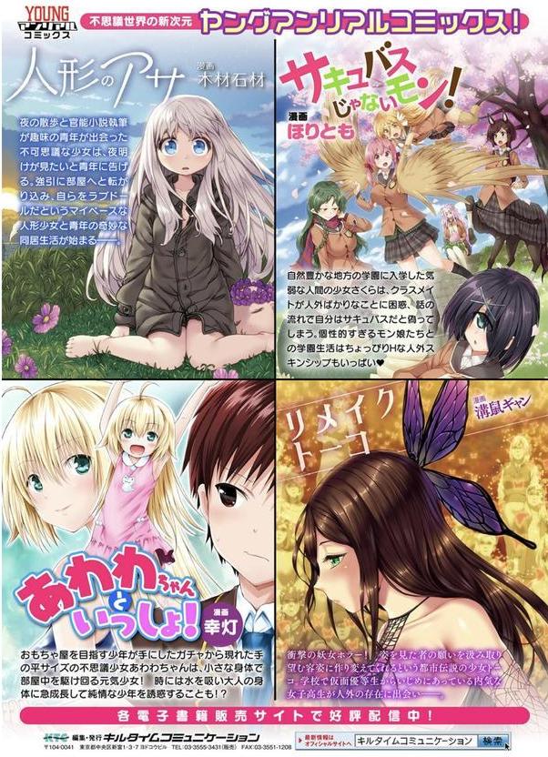 コミックアンリアル ザ・ベスト ふたなりコレクション エロ画像 042