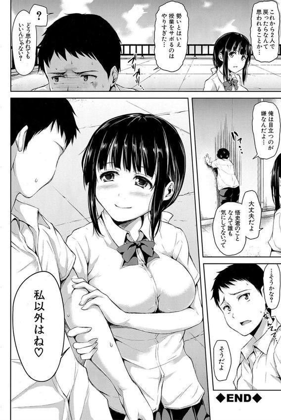 いきなり！ハーレムライフ【ハイグレード版】 エロ画像 041
