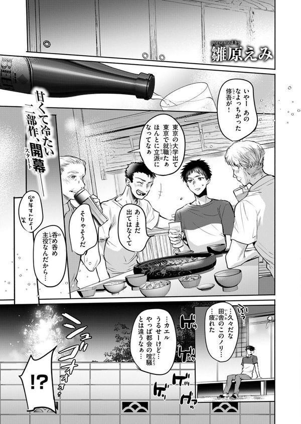 COMIC快楽天 2025年08月号 エロ画像 043