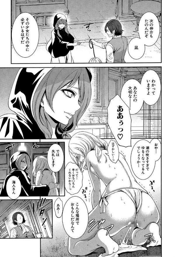 淫形の館【1話立ち読み付き】 エロ画像 042