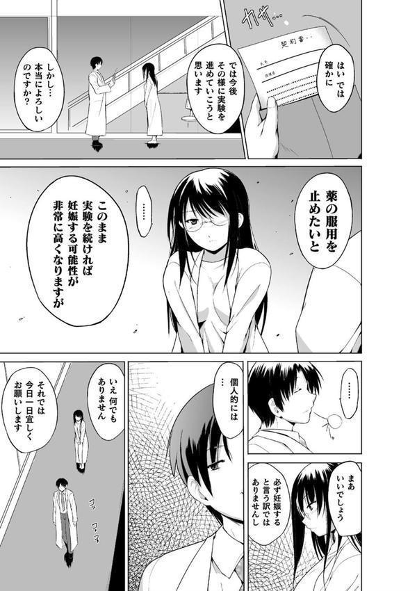 虫遊戯 エロ画像 043