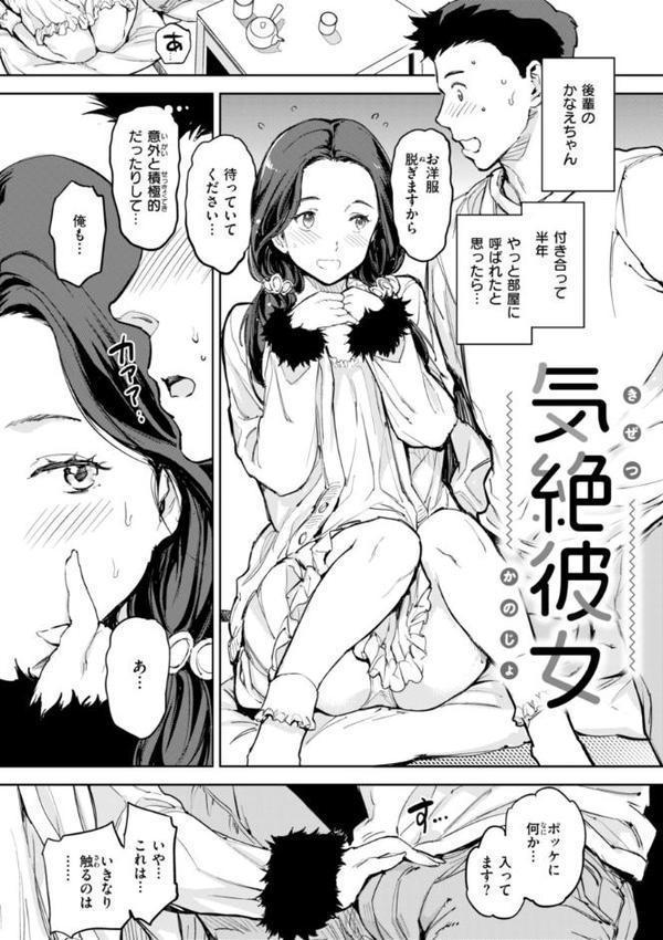 パパに言うよ！【単行本版】 エロ画像 043