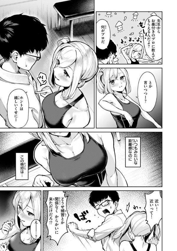 着たままえっち【デジタル版限定おまけ付き】 エロ画像 043