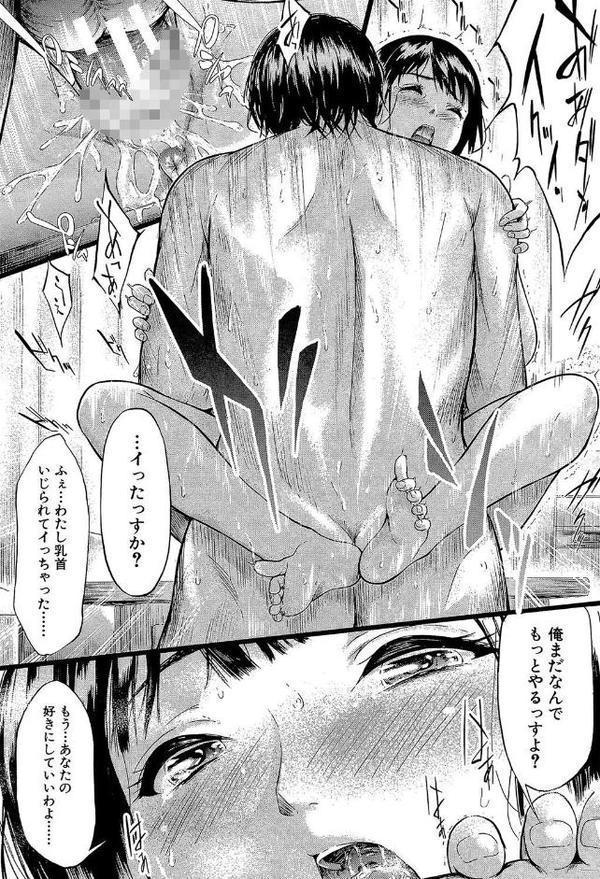 僕はバイブで彼女はオナホ【1話立ち読み付き】 エロ画像 042
