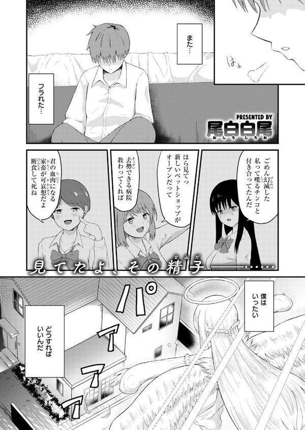 COMIC ゼロス ＃125 エロ画像 043