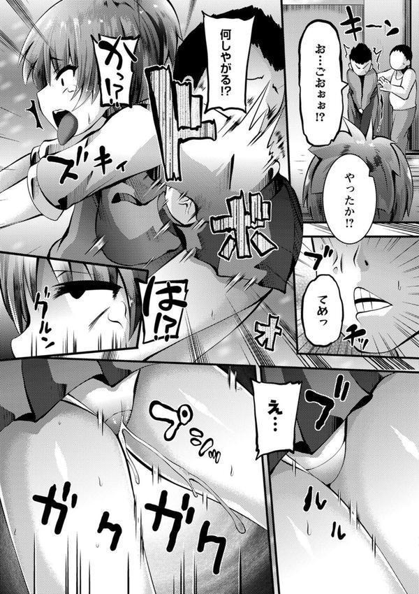 ちび穴やり放題1300円 【FANZA限定】【デジタル特装版】 エロ画像 043
