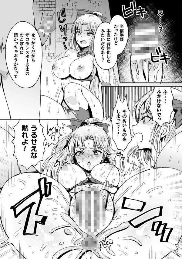 快楽絶頂サンクチュアリ エロ画像 043