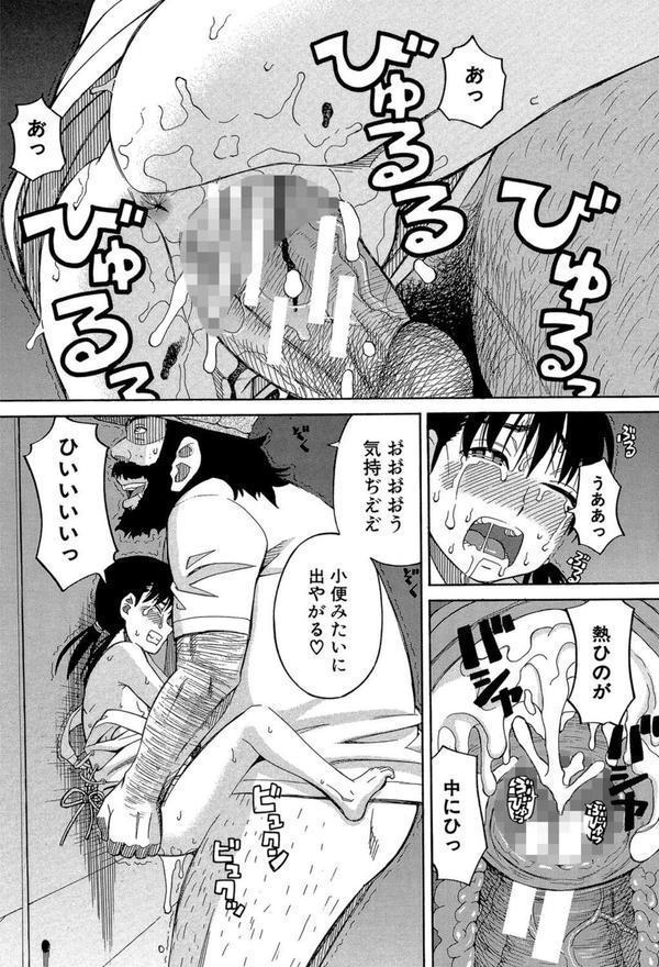 もう、やめてぇ！ エロ画像 041