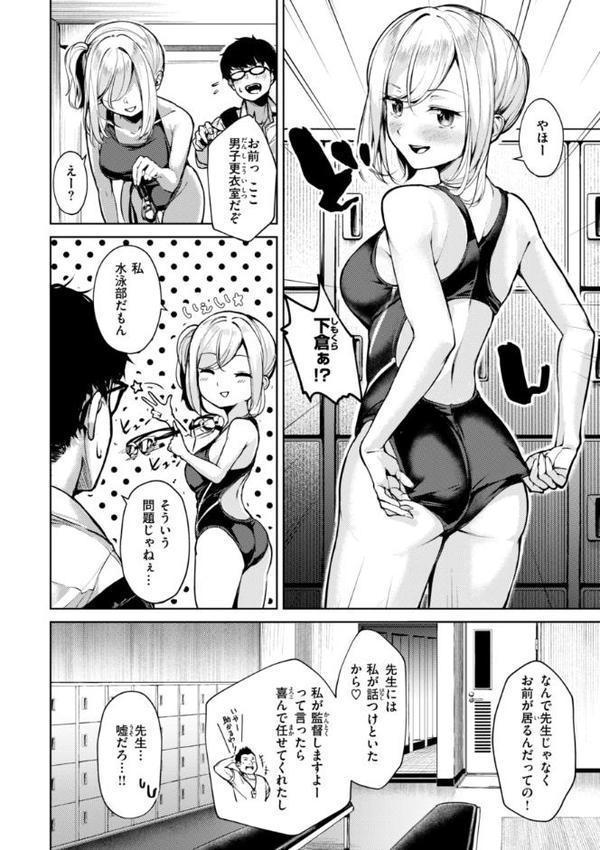 着たままえっち【デジタル版限定おまけ付き】 エロ画像 042