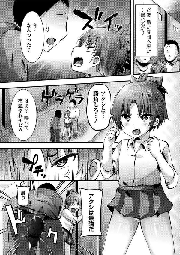 ちび穴やり放題1300円 【FANZA限定】【デジタル特装版】 エロ画像 042