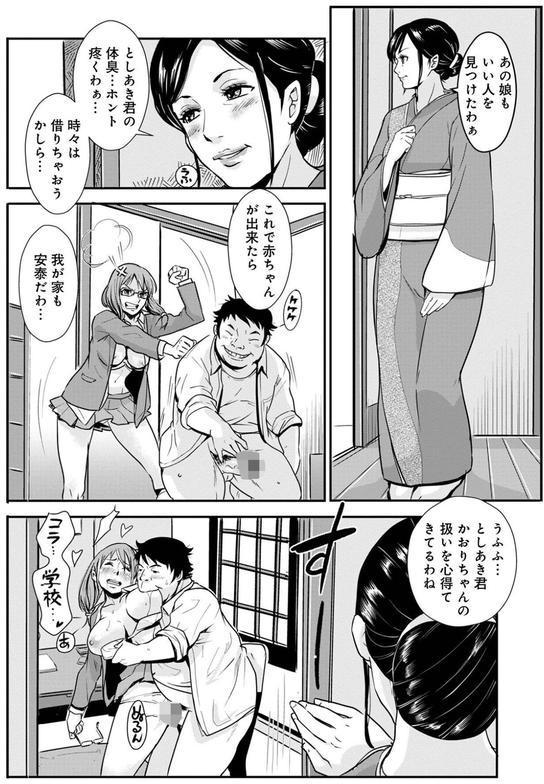 あそこ匂ひ香りたつ… エロ画像 044