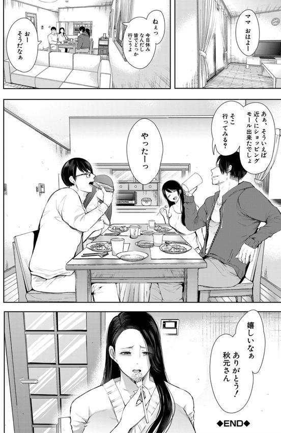 寝取られた人妻 エロ画像 043