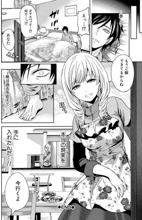 少女廻り【1話立ち読み付き】 エロ画像 043