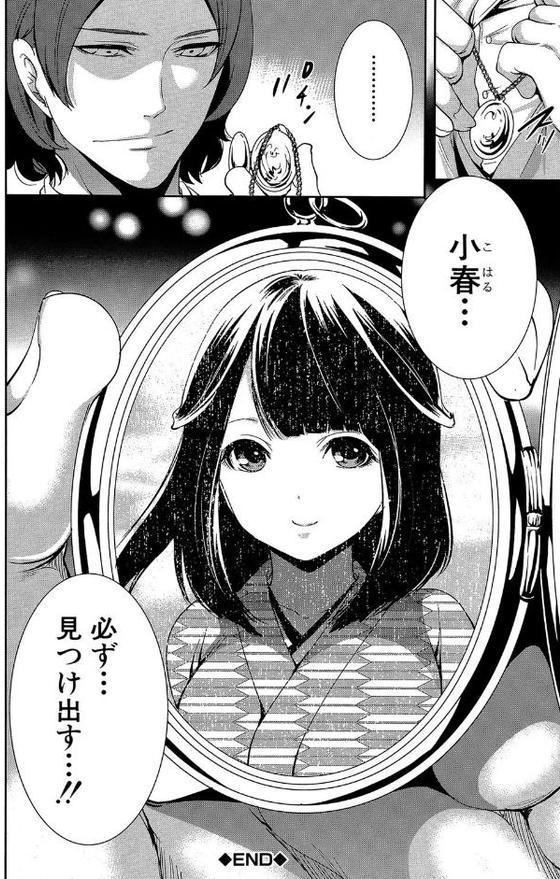 淫形の館【1話立ち読み付き】 エロ画像 043