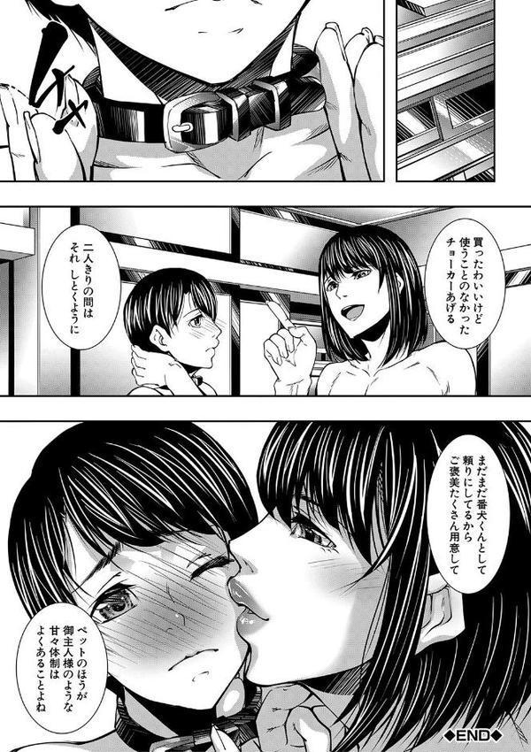 熟女の淫れ巨乳【1話立ち読み付き】 エロ画像 043