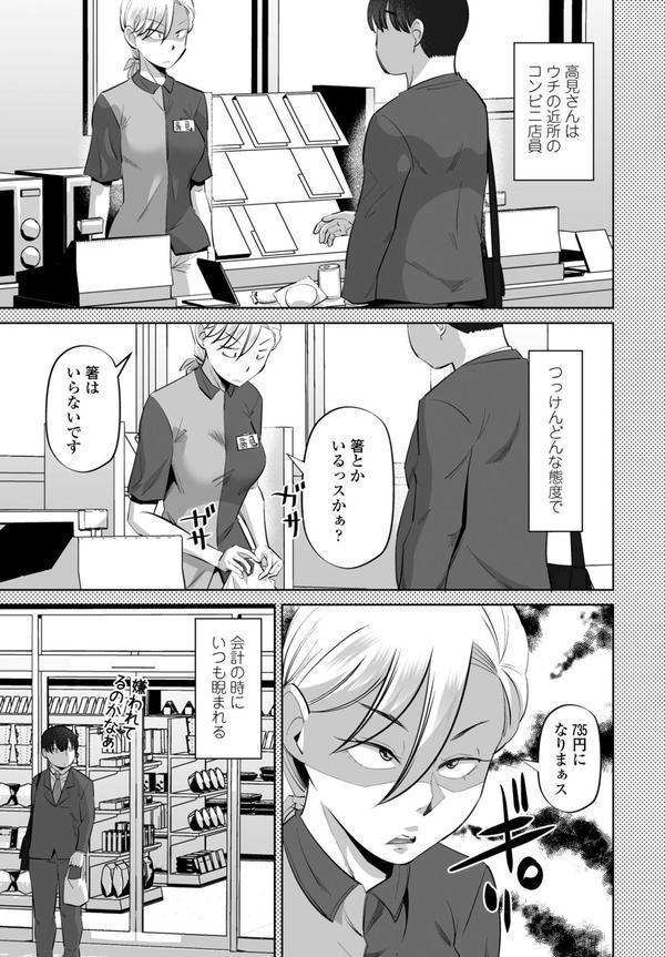 COMICペンギンクラブ 2025年8月号【デジタル版】 エロ画像 045