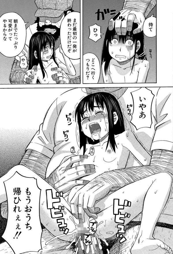 もう、やめてぇ！ エロ画像 044