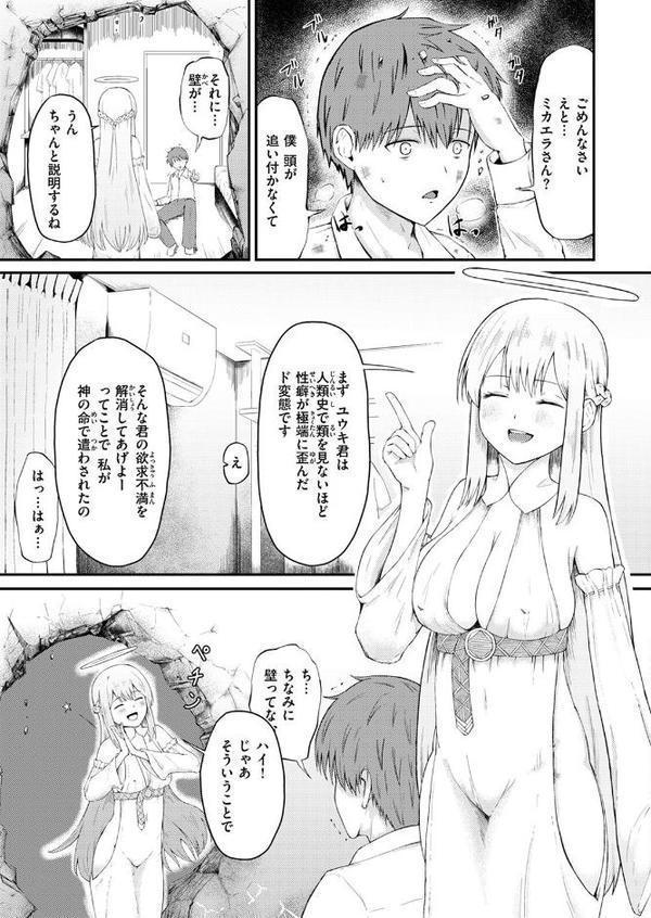 COMIC ゼロス ＃125 エロ画像 045